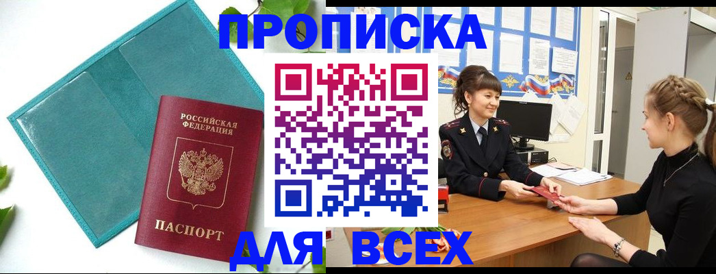 регистрация для школы в Скопине