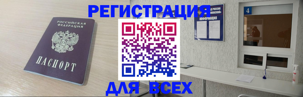 временная регистрация поиск в Скопине