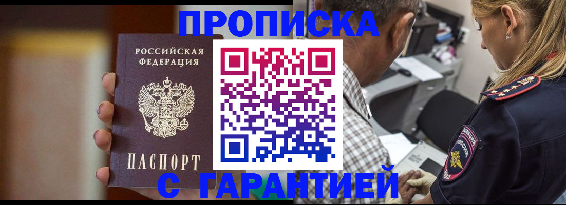 временная регистрация адрес в Скопине