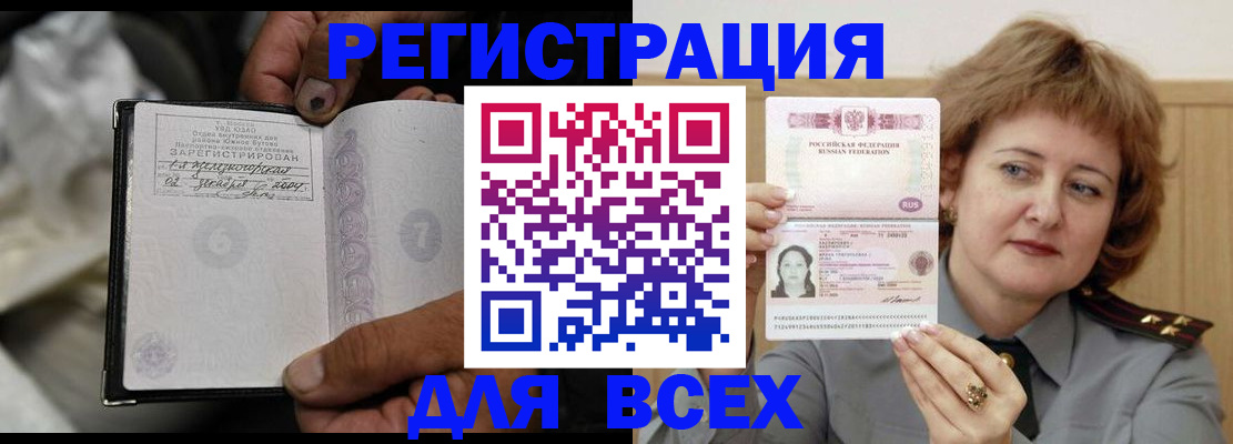 пропишу в квартире в Скопине