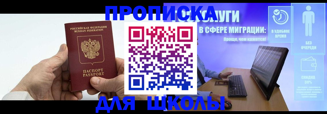 прописка иностранных граждан в Скопине