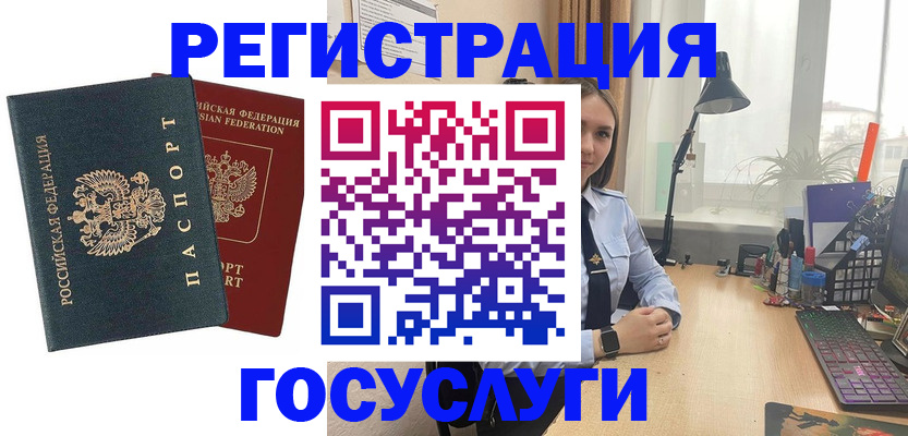прописка иностранных граждан в Скопине