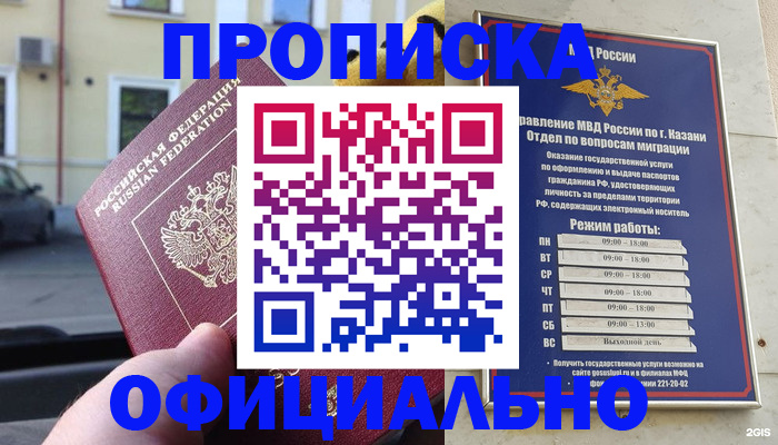 временная регистрация госуслуги в Скопине
