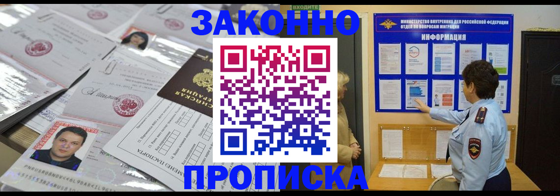 регистрация в Скопине